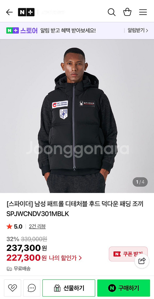 스파이더 SPYDER 패딩 조끼--1