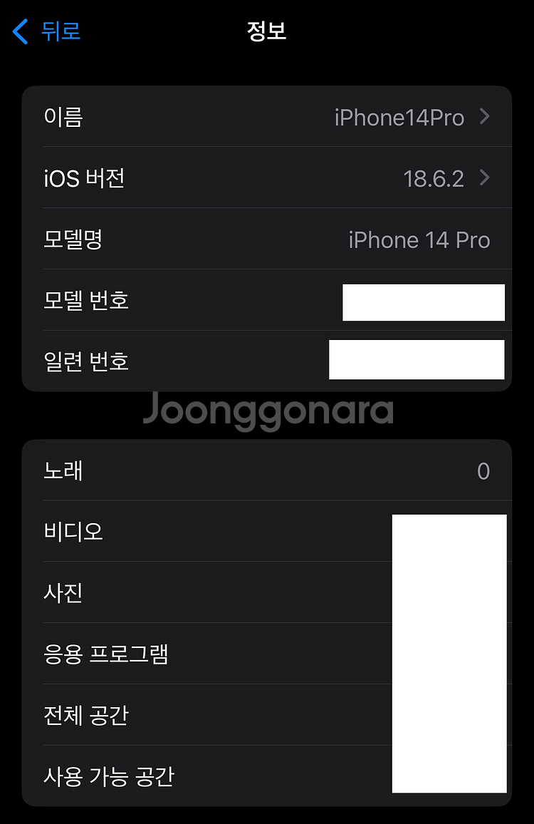 자금제 아이폰 14 프로 256g 배터리 94%--0