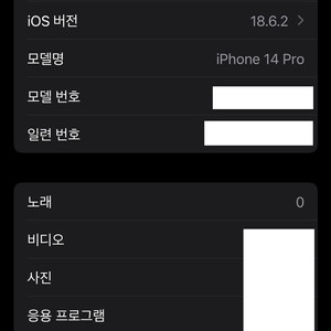 자금제 아이폰 14 프로 256g 배터리 94%