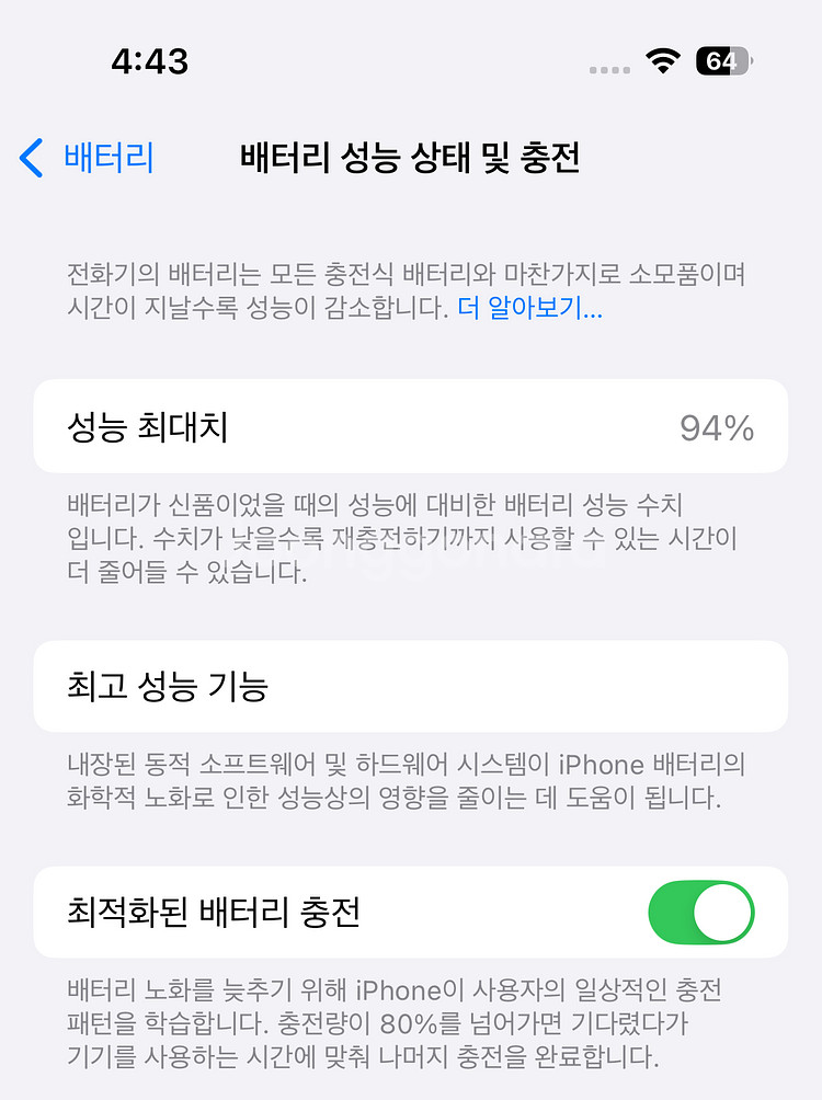 자금제 아이폰 14 프로 256g 배터리 94%--1