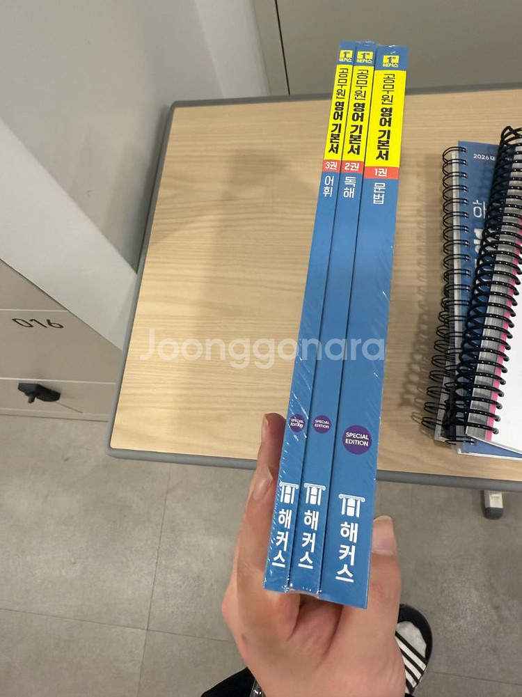 해커스공무원 영어 기본서 special edition--1