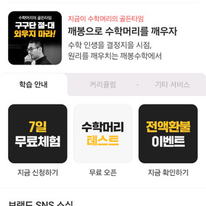 깨봉수학 코어A 쉐어하실분 구해요