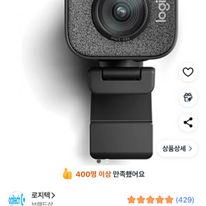 로지텍 스트림캠 VU0054