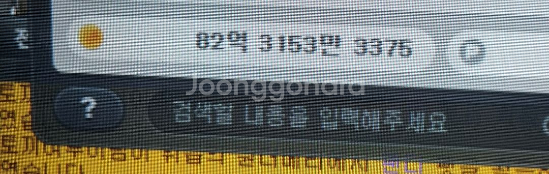 메이플 메소 팝니다 챌섭 4--0