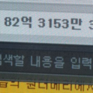 메이플 메소 팝니다 챌섭 4
