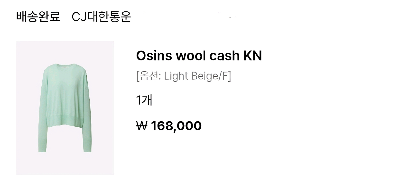 R2W 오신스 니트 블루 색상 팝니다.--2