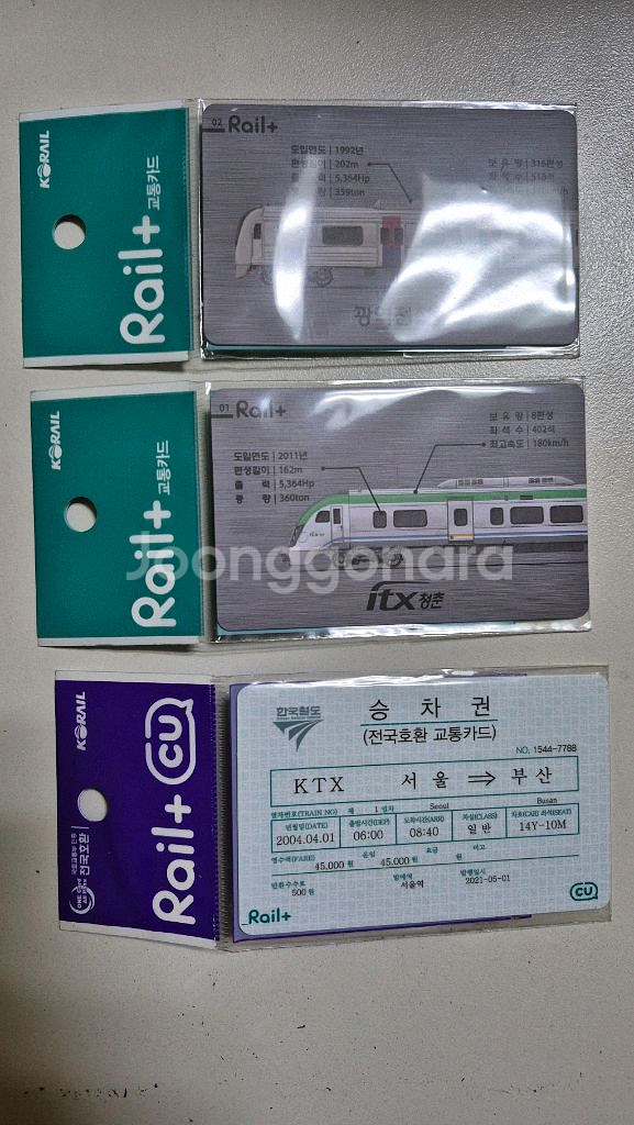 레일플러스 한정판 교통카드 팝니다.--0