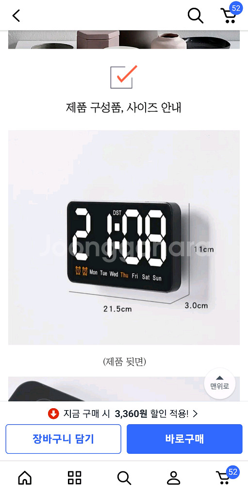 LED큰화면 무소움 알람시계(택포)--4