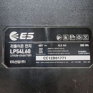 es 48v 예초기용 배터리팩