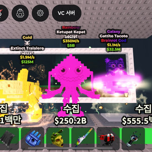 브레인롯트 훔치기 케투팟 레인보우 350m