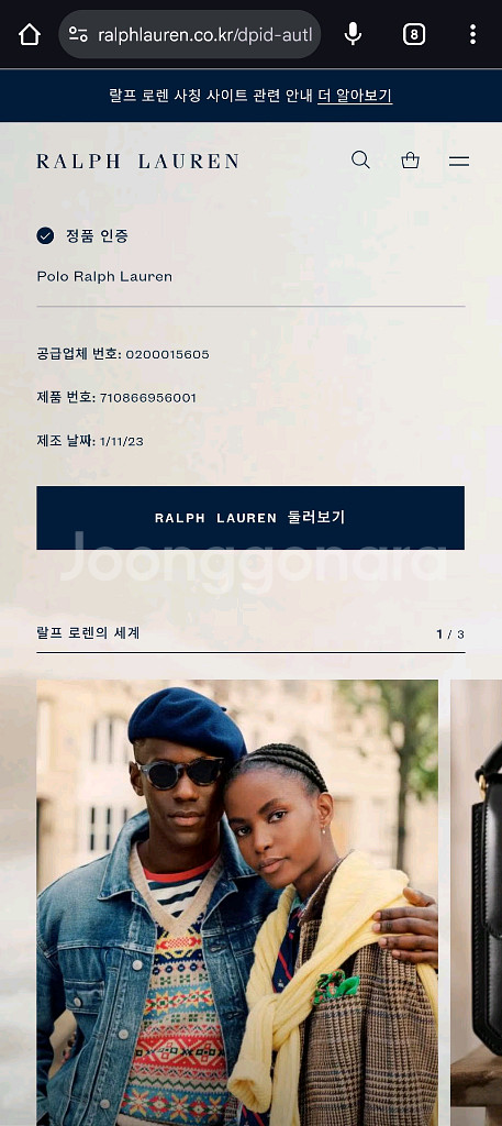 폴로 랄프로렌 린넨셔츠 L--1