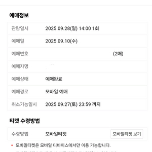 2025 LCK 결승전 양도합니다.(연석)