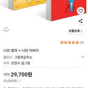 나의 엄마 나의 아버지 그림책 일괄