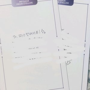 스텔라이브 1기 멤버십 아이리칸나 아야츠노유니 손편지