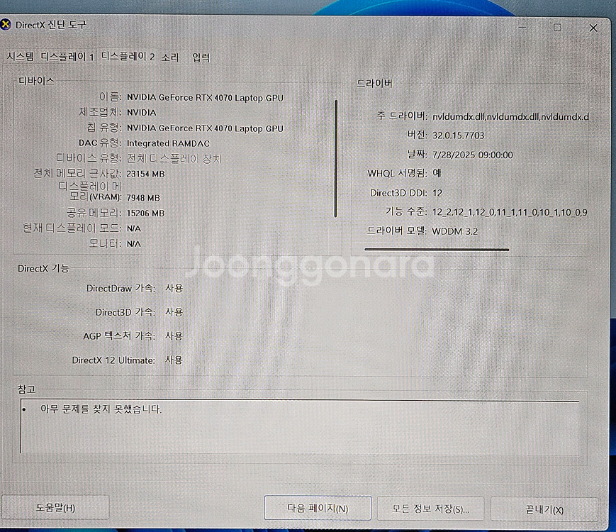 HP OMEN 게이밍 노트북 16-u0037TX--3