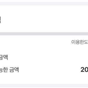 네이버페이 후불 판매 80