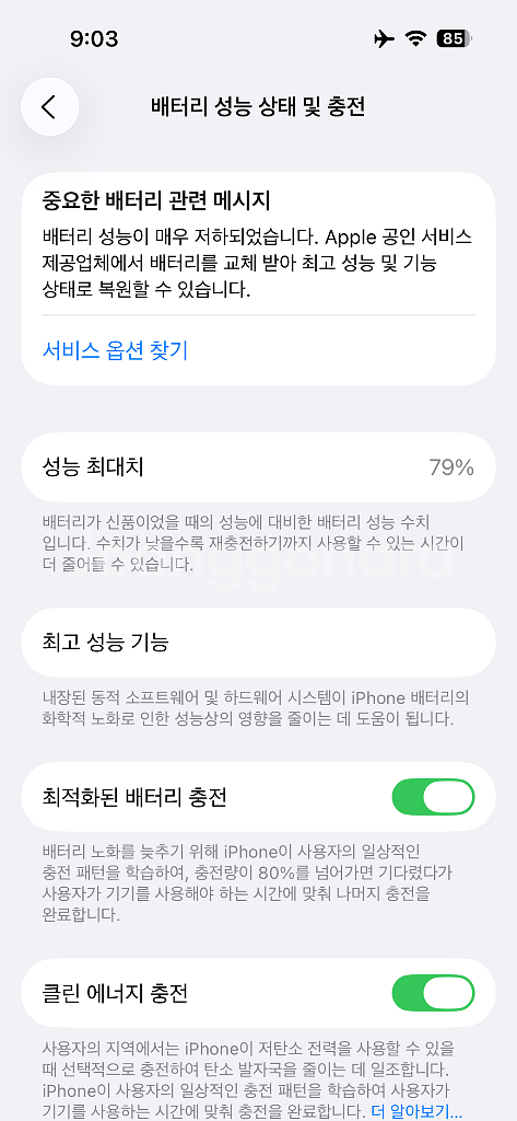 아이폰 14 프로 128 딥 퍼플--8
