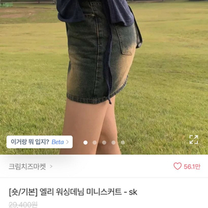 에이블리 워싱데님 미니스커트 M