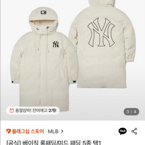 엠엘비 아이보리 롱패딩