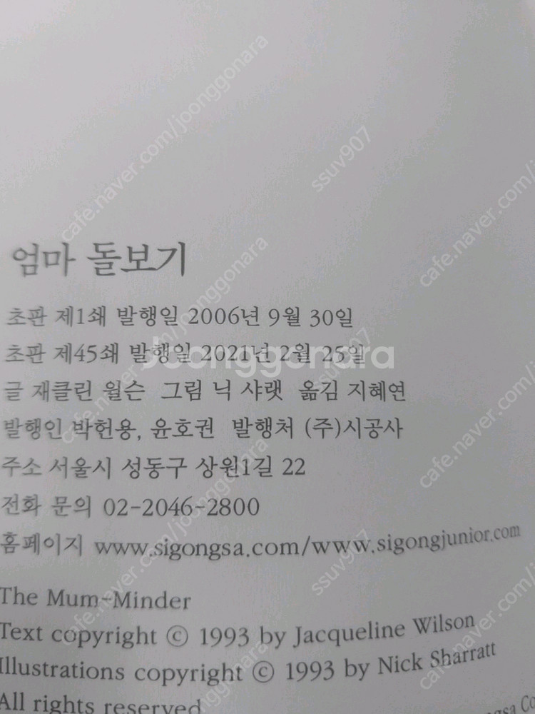 독서레벨2 베스트31권 21출판--2