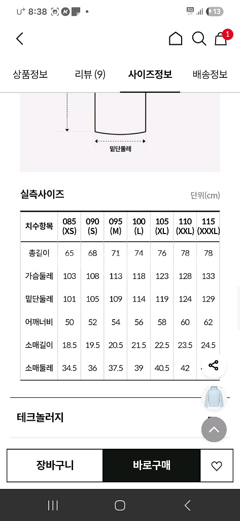 (급처)노스페이스 반팔티--3