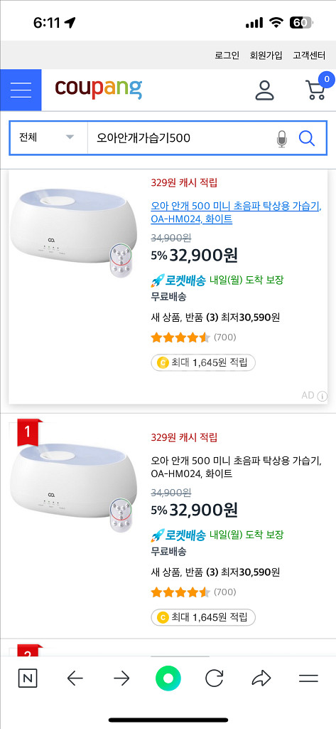 오아 안개 가습기 500 화이트--0