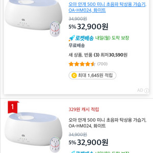 오아 안개 가습기 500 화이트