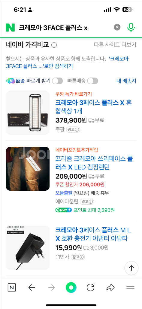 캠핑 크레모아 3FACE Plus X--0