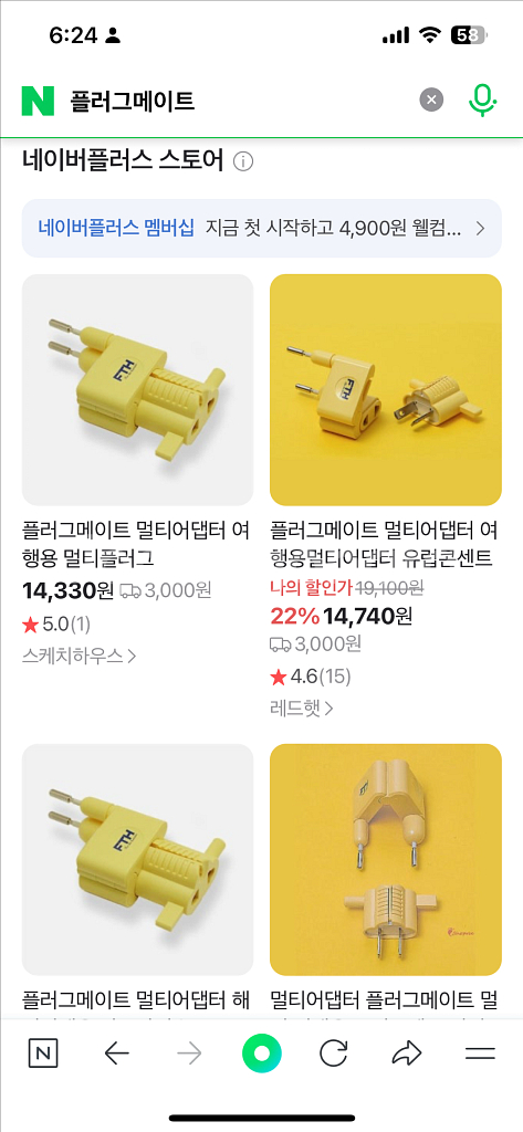 새상품 플러그메이트 멀티 어댑터--0