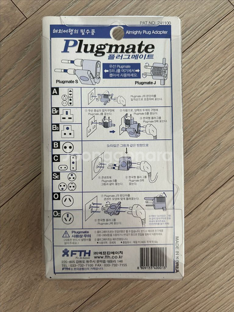 새상품 플러그메이트 멀티 어댑터--2