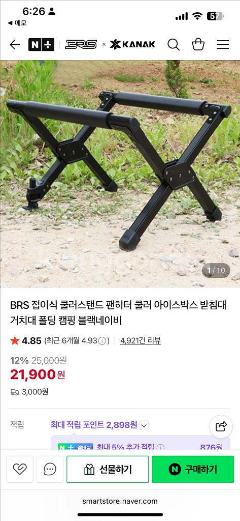 BRS 캠핑 아이스박스 거치대(받침대)--0