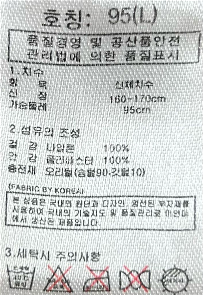 [여자 95]콜핑 오리털다운 패딩자켓--8