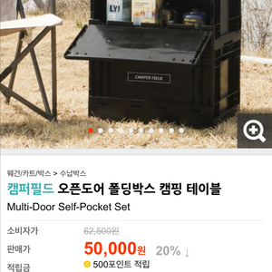 캠핑 캠퍼필드 폴딩박스 테이블
