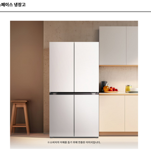 LG 디오스 오브제컬렉션 매직스페이스 냉장고