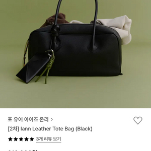 포유온 이안 레더 토트백