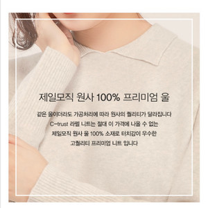 프리미엄 울 100 홀가먼트 카라니트 오트밀 (M)