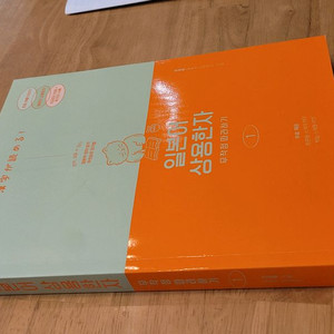 일본어 상용한자 무작정 따라하기 1권,2권 세트