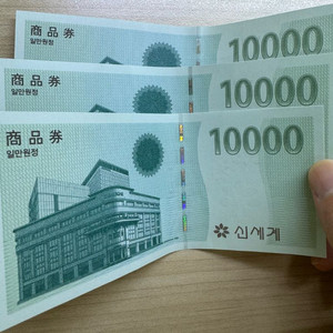신세계 상품권 3만원 할인하여 판매합니다!