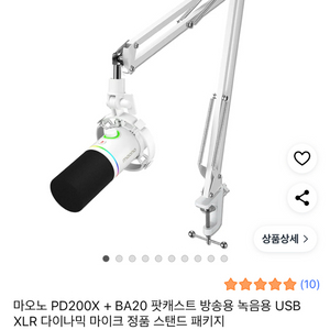 Maono PD200X 마이크