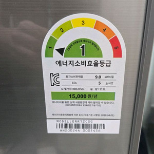 위니아 냉장고팝니다