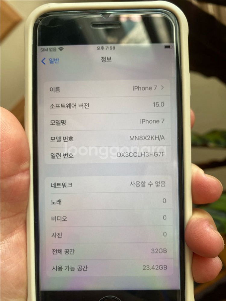 아이폰 7 32기가--2
