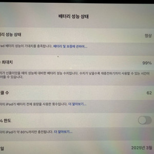 아이패드 프로7세대 M4 13 셀룰러(애케플)풀셋급처