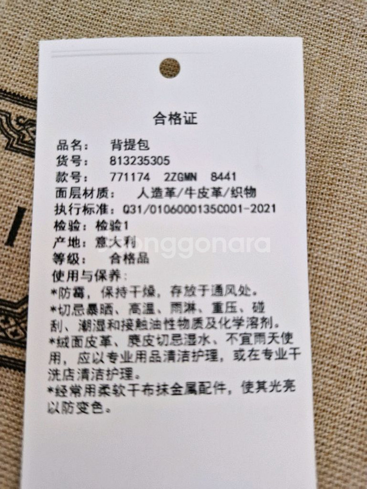 구찌오피디아미니백블루(7711742남녀공용)/연인선물--2