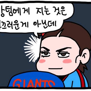 9월26일 롯데 응원탁자 4연석