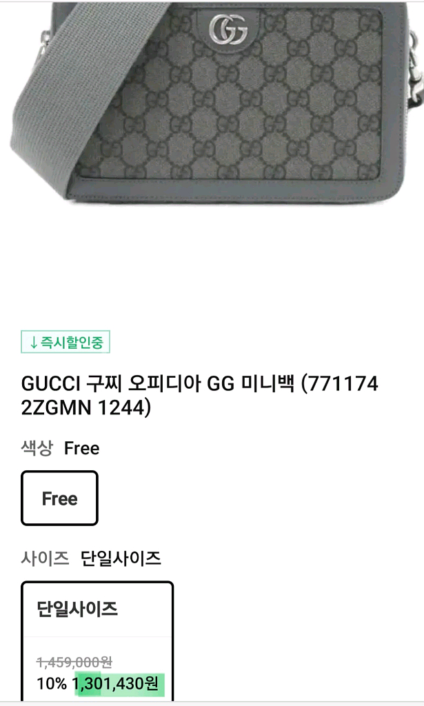 구찌오피디아미니백블루(7711742남녀공용)/연인선물--3