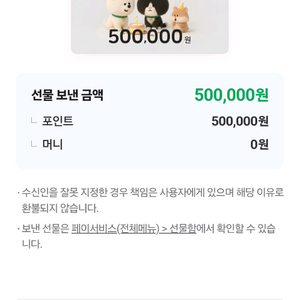 네이버포인트 50만 쿠폰 4장 팝니다~!