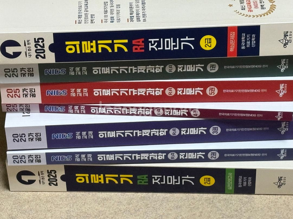 Ra전문가 2급 교재 판매 (거의 새거)--0