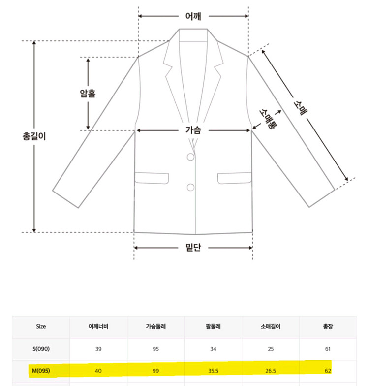 (새상품) 미쏘 반팔 베이지 자켓 블레이저--8