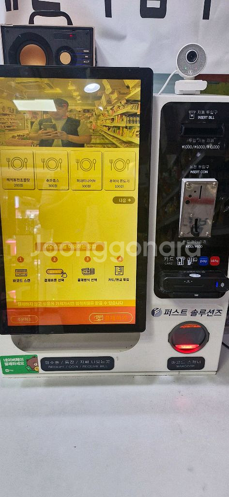 무인아이스크림가게 키오스크--0