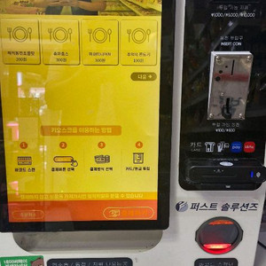 무인아이스크림가게 키오스크